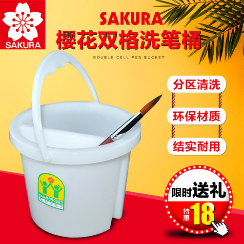 清洗画笔洗笔器樱花分隔使用