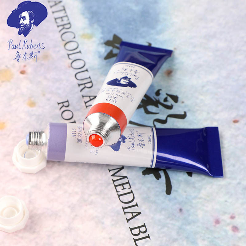 鲁本斯管状水彩颜料透明水彩绘画写生水彩颜料18ml单支色彩画多色
