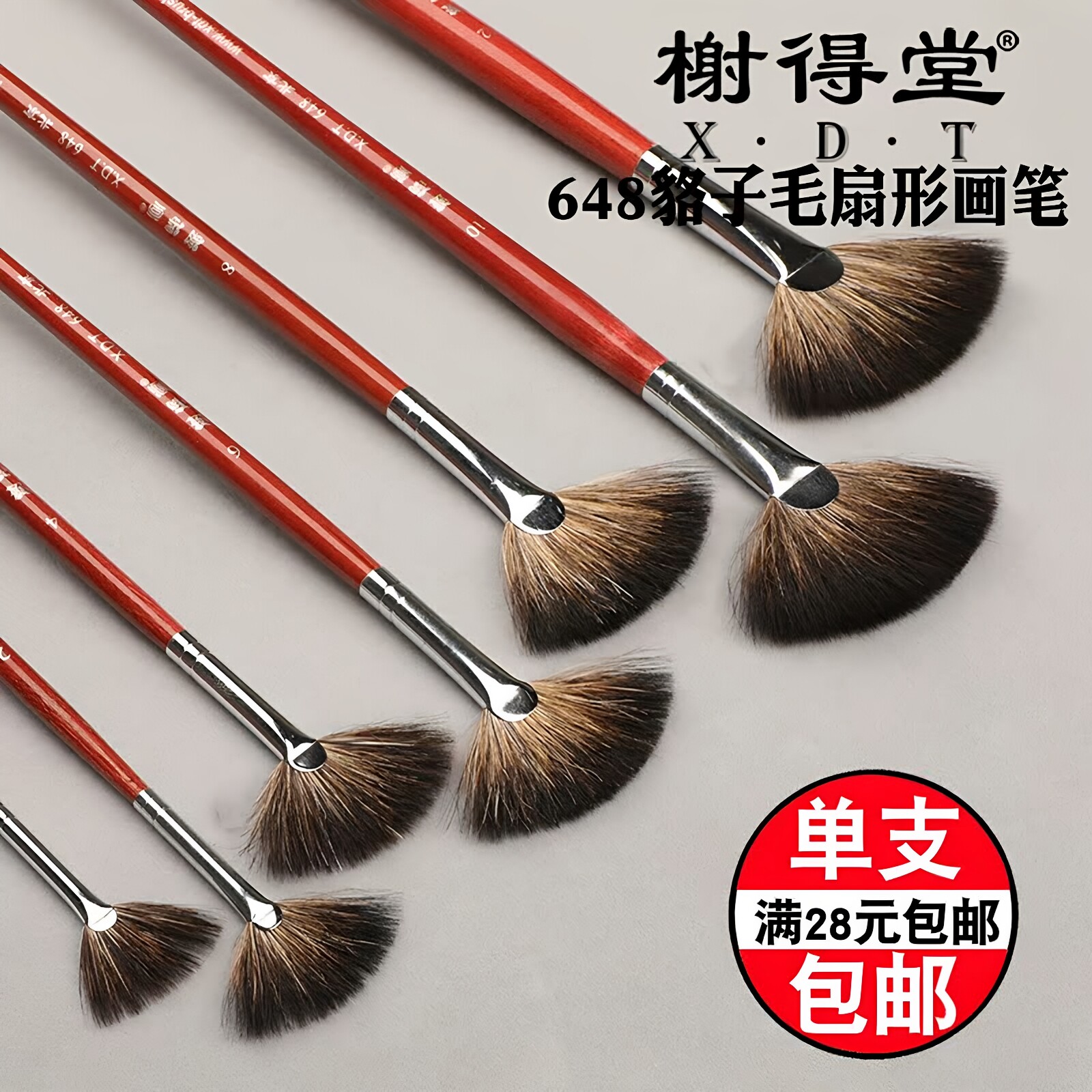 北京貉子毛罩染上色颜料古典油画图片