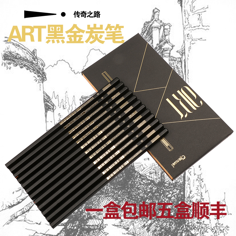传奇之路软中硬美术素描绘图炭笔
