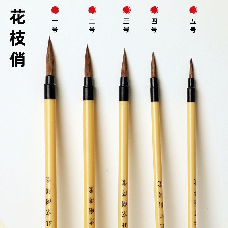 榭得堂花枝俏狼毫毛笔抄经到5号