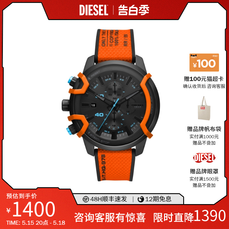 【520礼物】Diesel迪赛手表男时尚潮流撞色大表盘石英腕表DZ4562