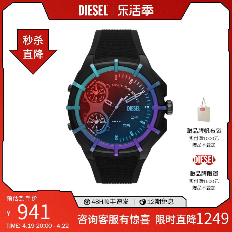 618同价Diesel手表迪赛时尚潮流