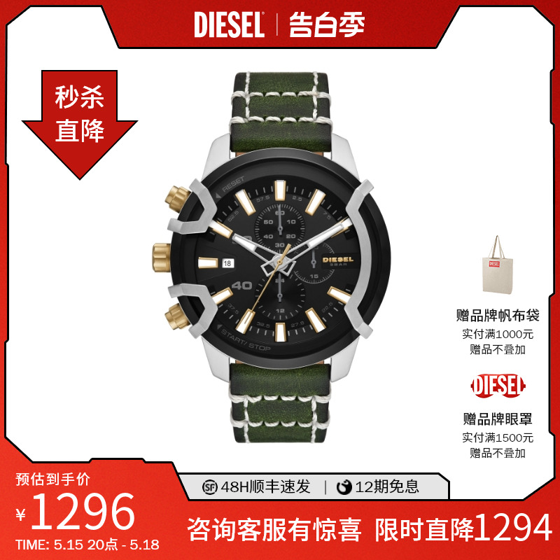 【520礼物】Diesel迪赛情侣表男表时尚潮流个性复古绿手表DZ4585