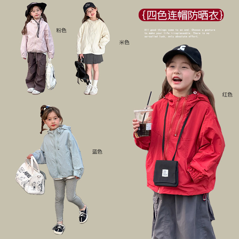 儿童连帽防晒衣外搭潮2025春夏新款女童韩版休闲宽松轻薄拉链外套