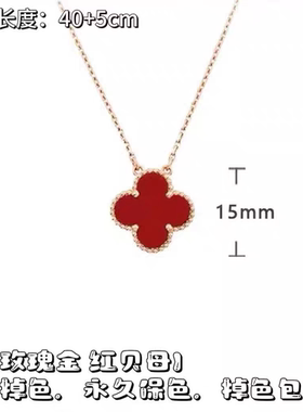 明星款四叶草项链女18K玫瑰金双面幸运草吊坠白贝母锁骨链送女友