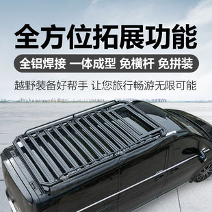 奔驰威霆行李架框铝合金加厚V级v260L车顶拓展平台载框旅行露营