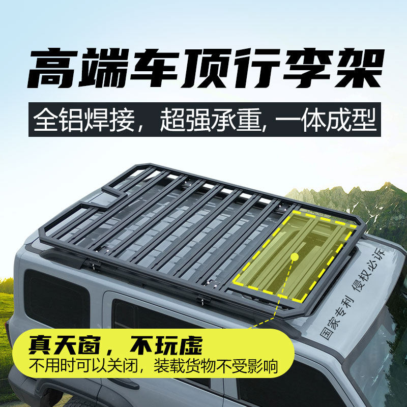奔驰GLC GLB 威霆路虎极光发现4发现5运动神行者2车顶行李架平台