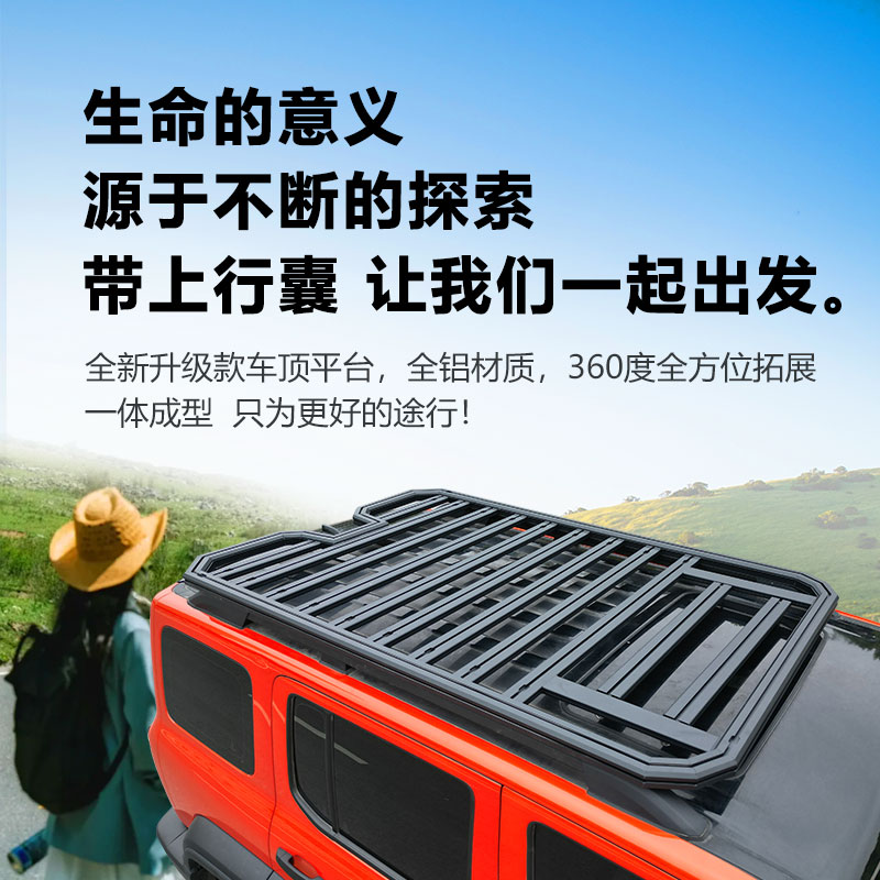 奔驰GLC GLB 威霆路虎极光发现4发现5运动神行者2车顶行李架平台