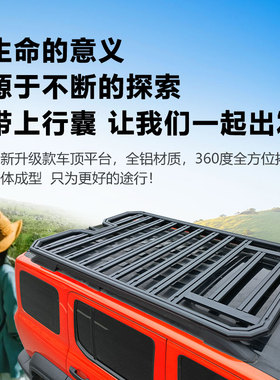 奔驰GLC GLB 威霆路虎极光发现4发现5运动神行者2车顶行李架平台