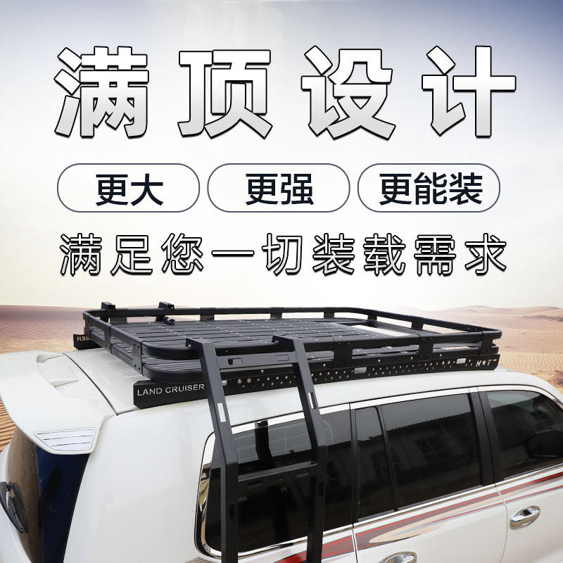适用于丰田霸道 普拉多汽车顶行李架车顶框行李筐旅行架货架改装