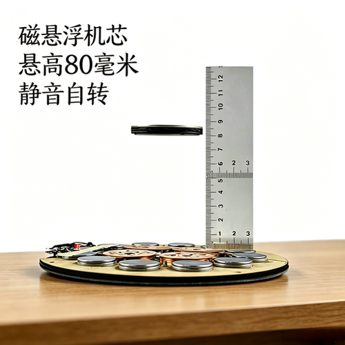 衡艺金属悬浮机芯系统摆件
