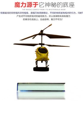 磁悬浮旋转展示台底座黑科技