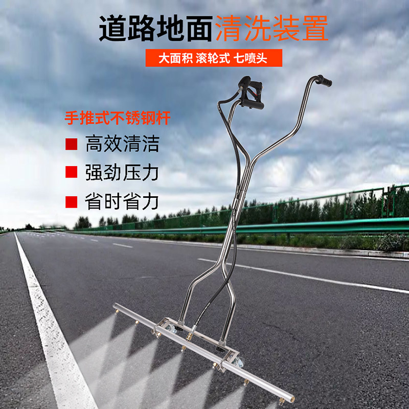高压水枪洗地器快速冲洗马路地面神器物业环卫养殖场多喷头清洗机