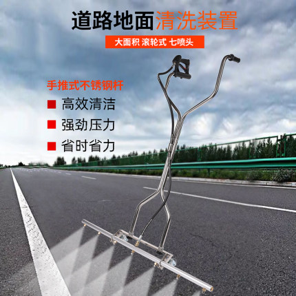 高压水枪洗地器快速冲洗马路地面神器物业环卫养殖场多喷头清洗机