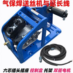 气保焊送丝机配件六芯延长线插头插座单驱双驱电机托架逆变控制盒