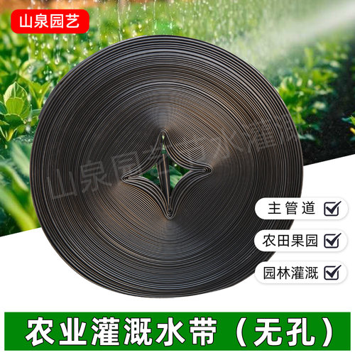 水带软管塑料PE浇地灌溉1寸2寸2.5寸黑色农用水带滴灌微喷带节水