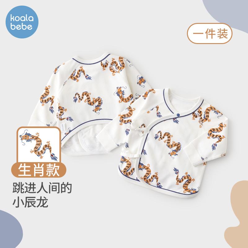 【清仓款】考拉鼻鼻初生婴儿半背衣春秋新生儿衣服纯棉上衣跳跳龙