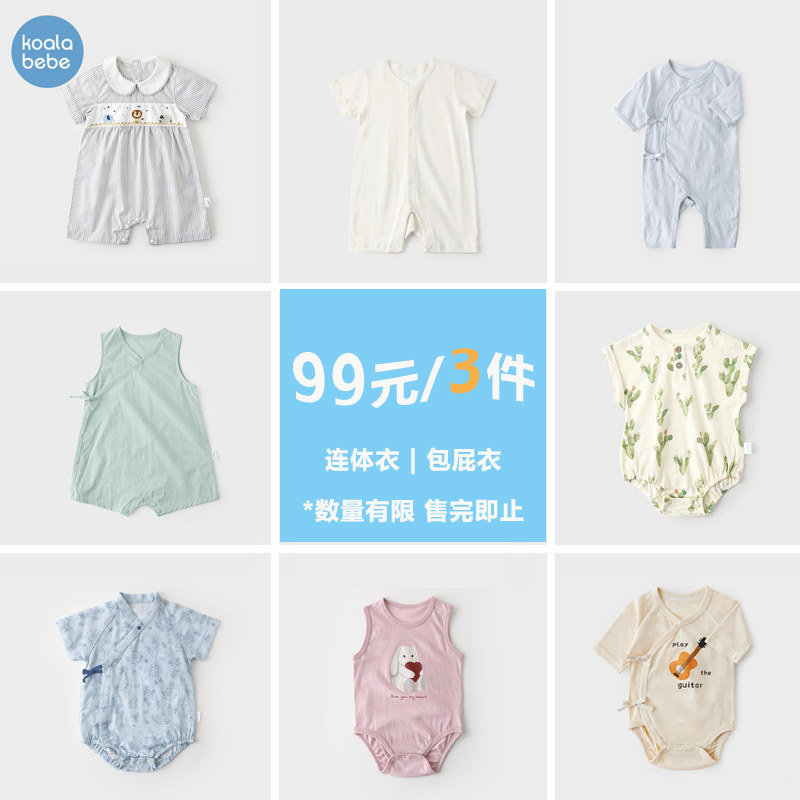 【99元/任选3件】考拉鼻鼻夏季婴儿衣服连体衣宝宝哈衣夏天衣服图片