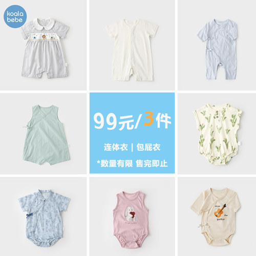 【99元/任选3件】考拉鼻鼻夏季婴儿衣服连体衣宝宝哈衣夏天衣服