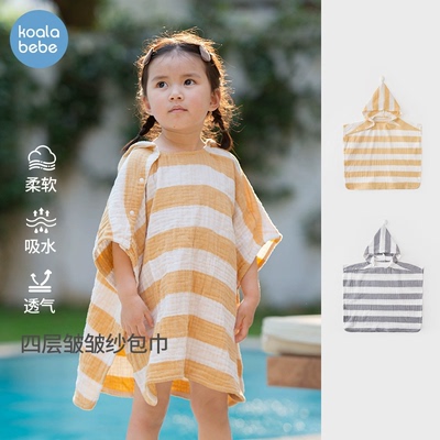 【折扣款】考拉鼻鼻儿童浴巾可穿式男女童纱布斗篷浴袍抱抱条纹