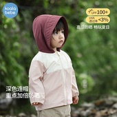 清仓款 考拉鼻鼻宝宝防晒衣儿童遮阳男童女童初秋外套烈日护头