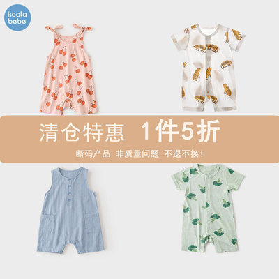 【断码清仓】koalabebe婴儿夏季连体衣薄款男女宝宝外穿衣服哈衣