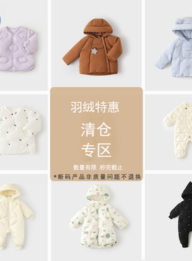 考拉鼻鼻【断码清仓】宝宝秋冬羽绒服连体衣婴幼儿马甲儿童外套冬