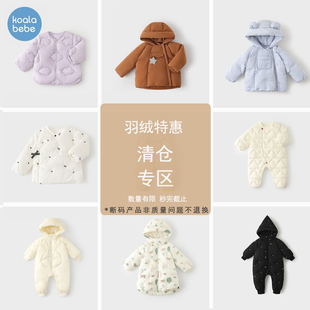 考拉鼻鼻【断码清仓】宝宝秋冬羽绒服连体衣婴幼儿马甲儿童外套冬