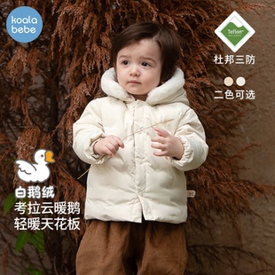 考拉鼻鼻宝宝鹅绒服羽绒服冬季婴儿外套冬装加厚保暖衣服云朵小熊