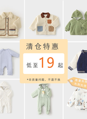 考拉鼻鼻【断码清仓】婴儿衣服秋冬婴幼儿连体衣马甲宝宝外套棉服