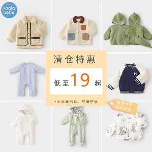 考拉鼻鼻【断码清仓】婴儿衣服秋冬婴幼儿连体衣马甲宝宝外套棉服