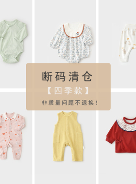 考拉鼻鼻【断码清仓】婴儿长袖连体衣秋款宝宝打底哈衣男女童爬服