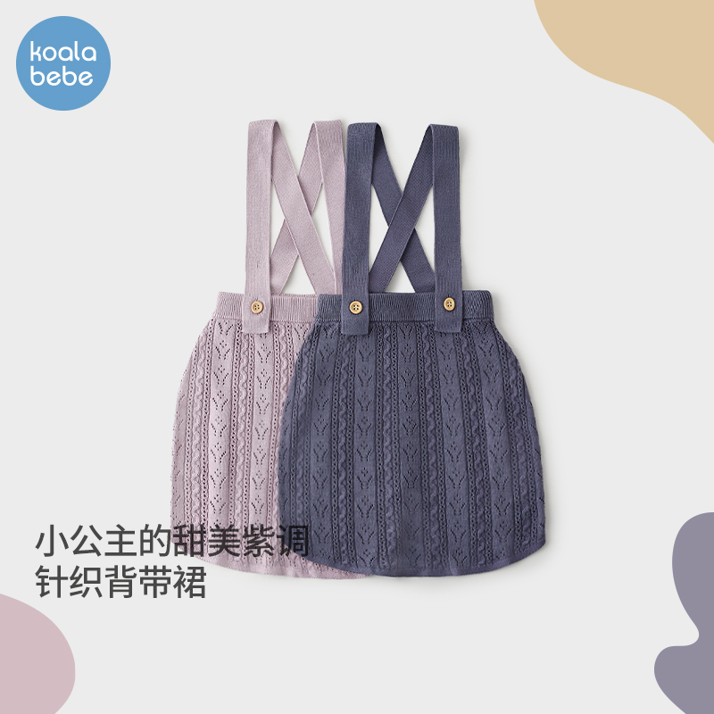 考拉鼻鼻【清仓款】女宝针织背带裙秋季女童甜美半身短裙柔美提花