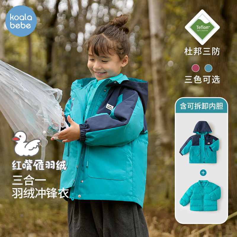 【红嘴雁羽绒】考拉鼻鼻儿童羽绒服宝宝外套秋冬冲锋衣萌趣山野