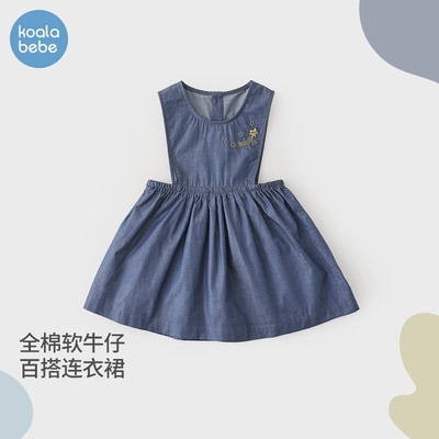 考拉鼻鼻【折扣款】女童连衣裙背带裙宝宝百搭牛仔裙早秋魔法星星