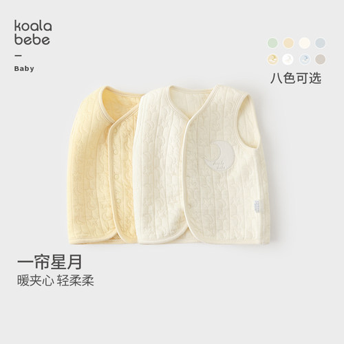考拉鼻鼻【折扣款】婴幼儿春秋外穿保暖马甲宝宝夹棉坎肩一帘星月