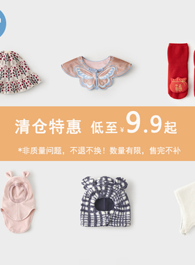 考拉鼻鼻【配品清仓秋冬】婴儿胎帽围嘴男女宝宝透气袜子帽子云肩