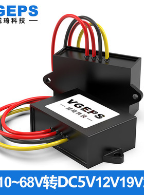 AC10-68V60V48V36V24V12V转DC5V12V15V24V交流转直流稳压电源降压
