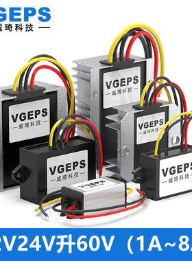 12V24V升60V57V53V48V直流升压模块电源转换器9-35V变60V升稳压器