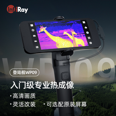 登陆舰wp09磁吸快拆内置R+技术