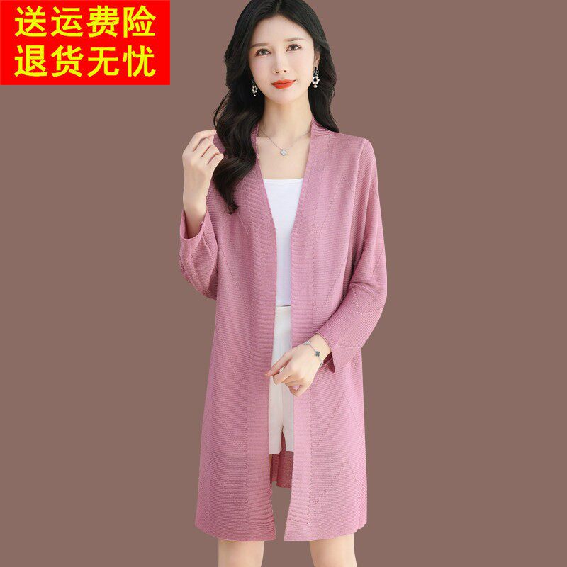 冰丝开衫外搭女士中长款防晒衣夏季薄款披肩桑蚕丝针织空调衫外套