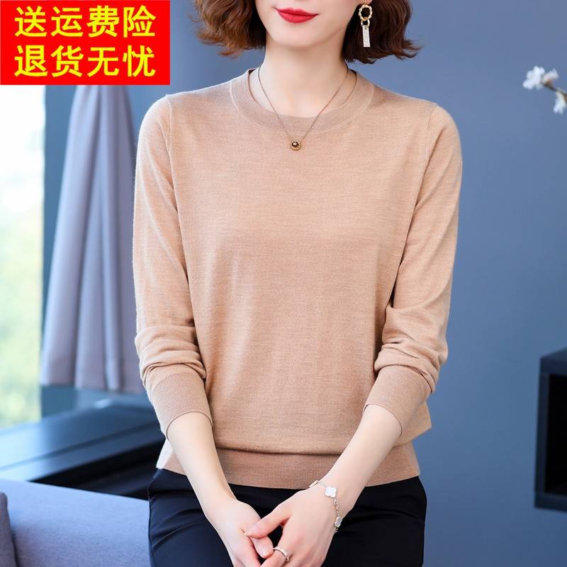 美丽诺超细100纯羊毛衫女新款春秋圆领薄毛衣精纺羊绒针织打底衫