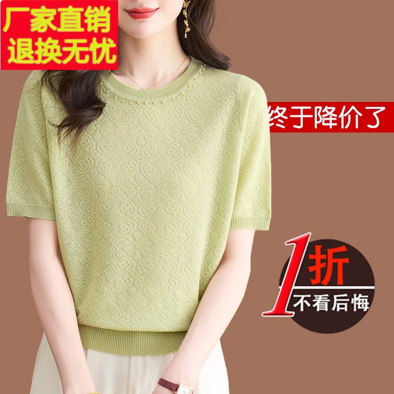 桑蚕丝针织衫短袖t恤女装2025新款妈妈夏季天丝气质减龄半袖上衣