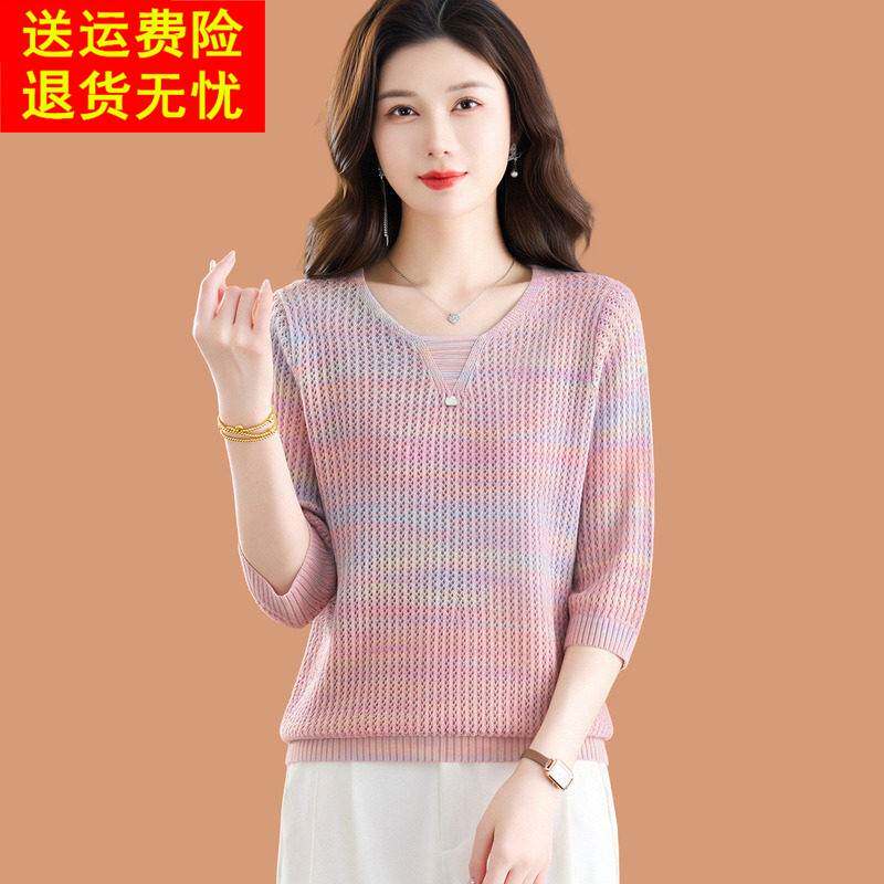 v领羊毛针织衫女2026秋季新款七分袖薄款镂空渐变色打底小衫上衣