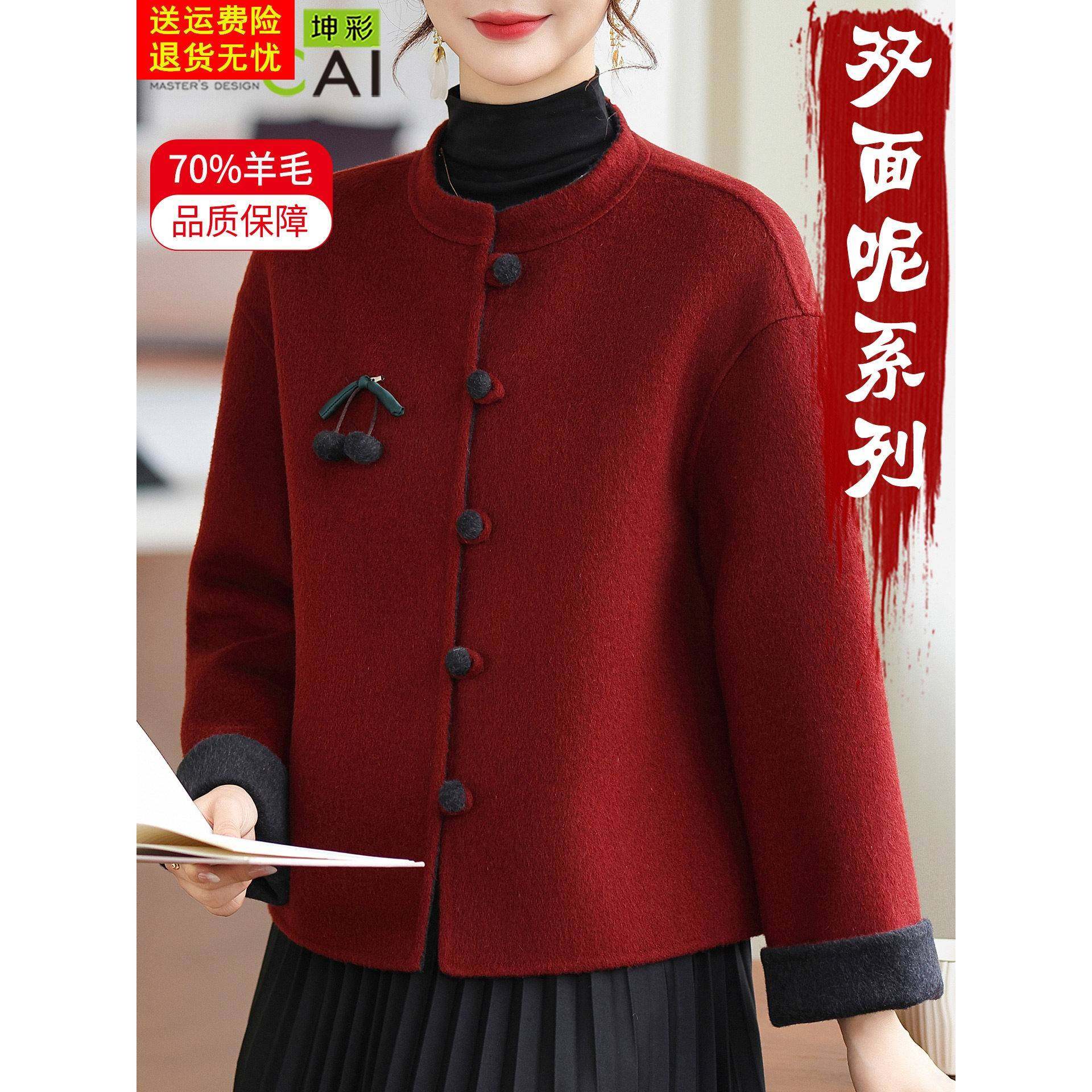 红色双面呢大衣女短款秋冬高端小个子妈妈羊毛呢外套喜婆婆婚宴服