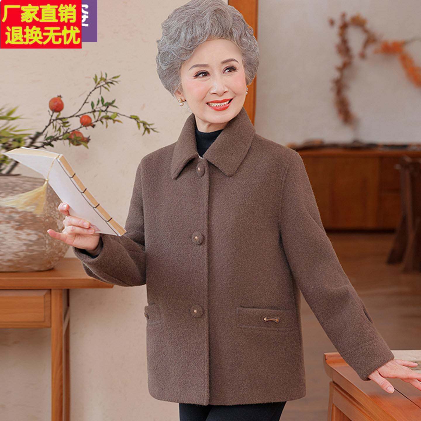 中老年人女装奶奶秋冬毛呢外套太太老人翻领妈妈冬装呢子加厚衣服