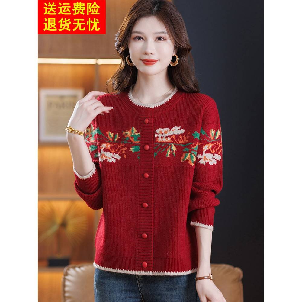 红色针织开衫洋气时髦妈妈秋装上衣宽松显瘦时尚提花女士毛衣外套