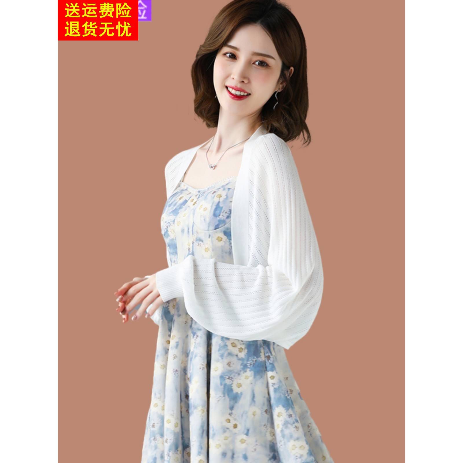 冰丝薄款配吊带裙子披肩罩衫女夏季时尚洋气镂空防晒外搭蝙蝠开衫