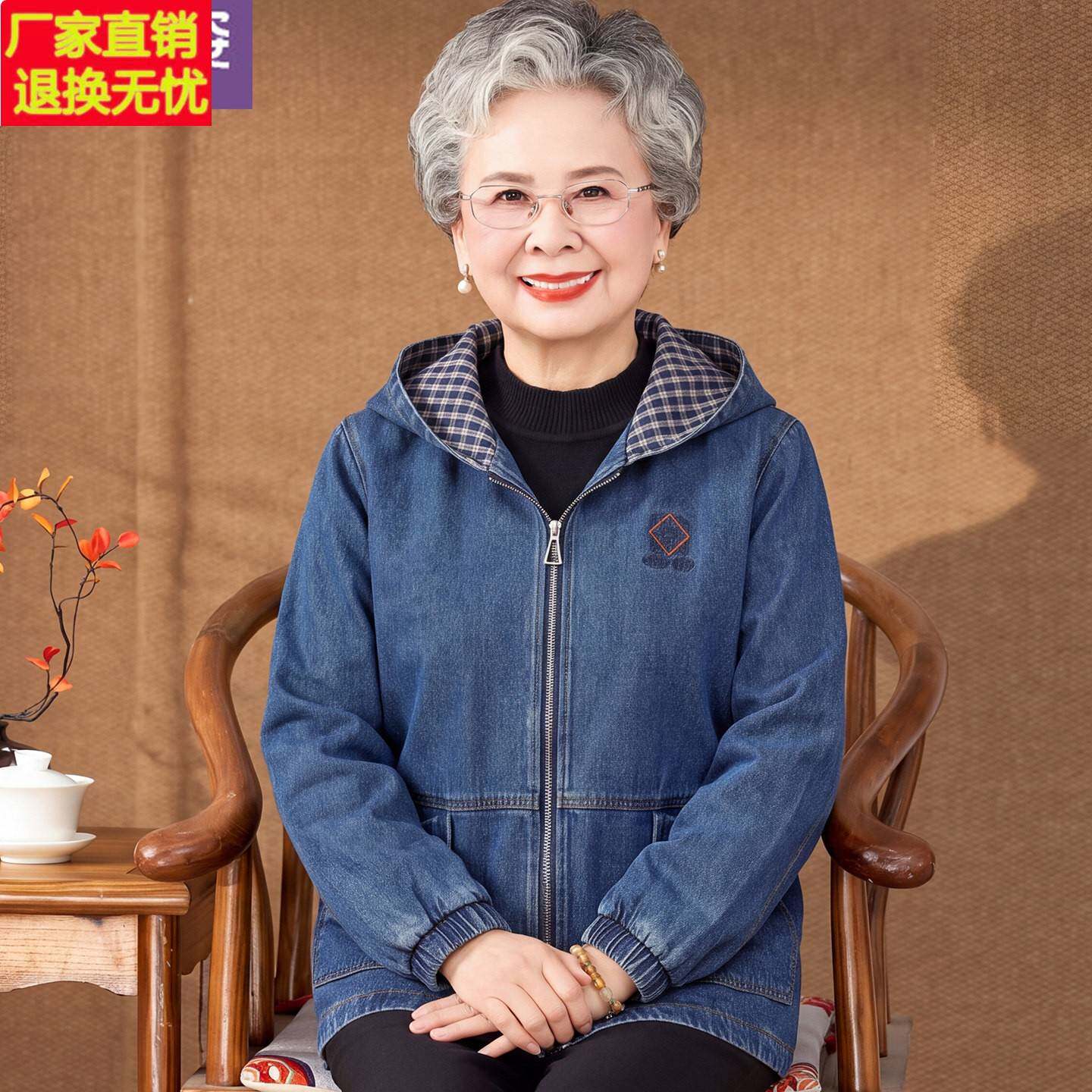 中老年人女奶奶秋装牛仔纯棉外套衣服老人2026新款老太太春秋连帽